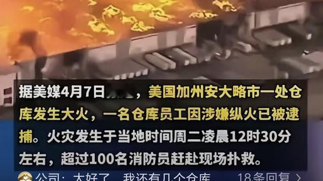 清爽云朵P：昨天凌晨，加州安大略市那座超