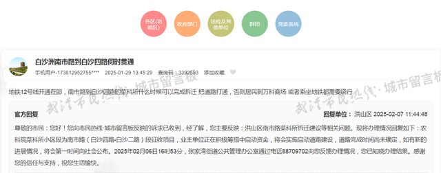 白沙洲南市路到白沙四路何时贯通？