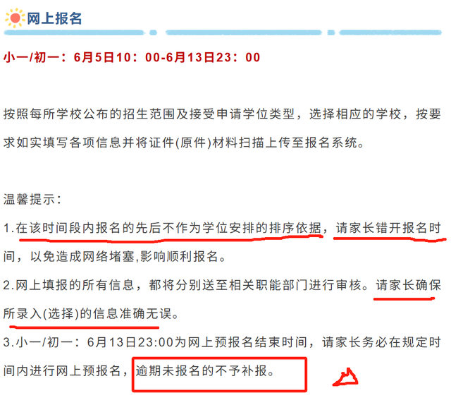 2025 年深圳小一初一各区都开始报名时间发布，家长们请注意！