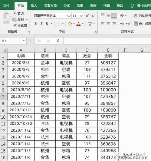 excel计算几个数范围,excel怎么计算一个范围的个数