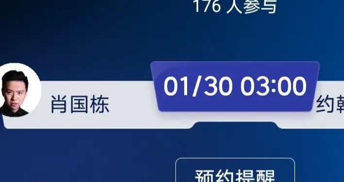 斯诺克巡回赛德国大师赛1/8决赛，肖国栋战约翰·希金斯