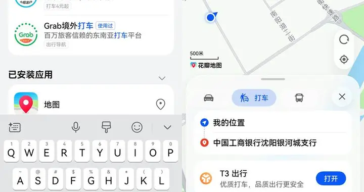 T3出行实测：不用重写代码，ASCF框架让鸿蒙元服务接入效率倍增