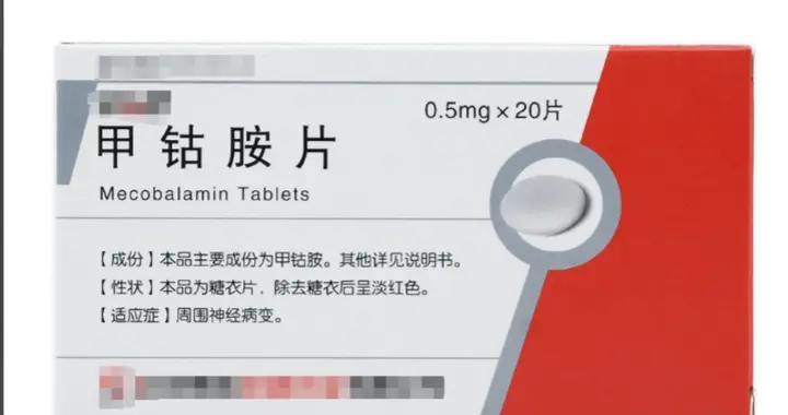 甲钴胺被点名了！发现：神经受损吃甲钴胺，不用久等或有5个变化