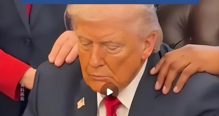 林肯号航母被击中？特朗普邀牧师为美军祈祷，到底谁是神权国家？