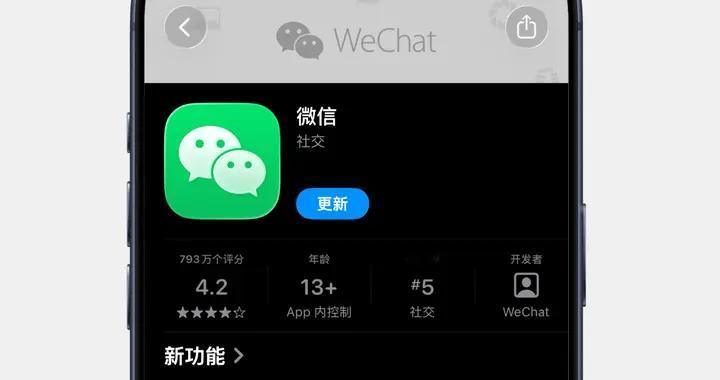 iOS 微信8.0.71发布更新，终于变了！