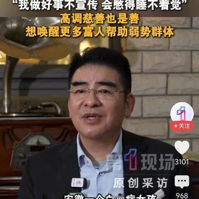 人间万象录：陈光标内心真的真的受伤了，赌