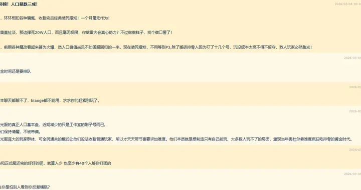 魔兽世界：时光服要凉？玩家直言活跃角色暴跌，排骨人选择AFK？