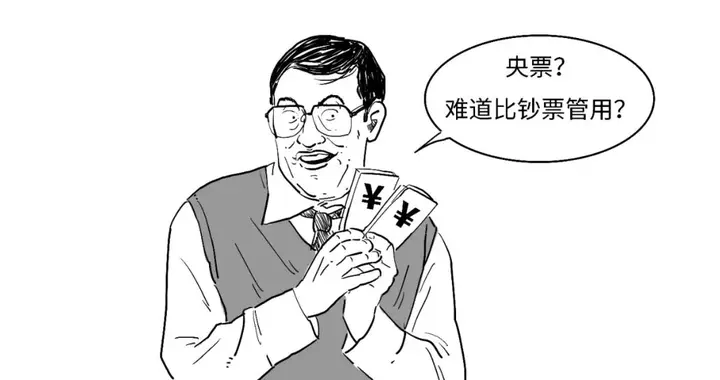 央妈的“欠条”？央票到底啥意思？