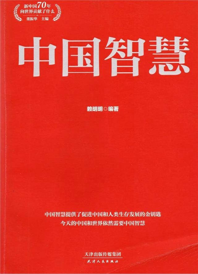 《中国智慧》：少管闲事，戒骄戒躁