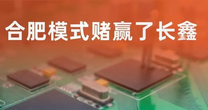 长鑫科技的 A 股 VIP 门票