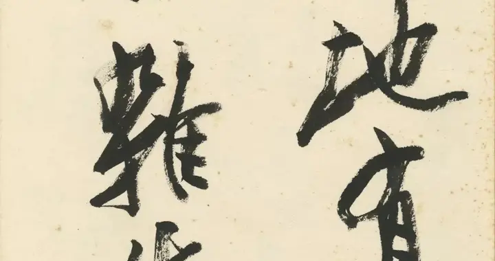 若此奔轶，盖以正气所激荡耳。曹宝麟行书《正气歌》高清