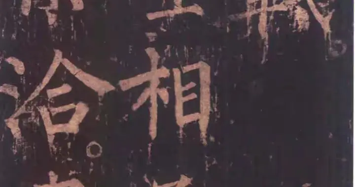 千年书坛的终极对决：颜筋柳骨，谁才是真正的楷书之王？