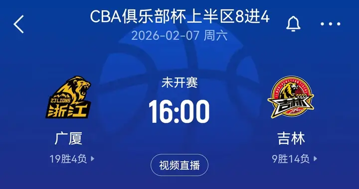 CBA俱乐部杯赛吉林男篮能否再次上演逆袭战胜浙江广厦？