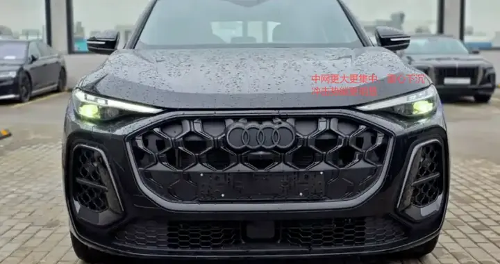 黑化奥迪Q5L值不值得等？开完给你句实话：它不是最猛，但很危险