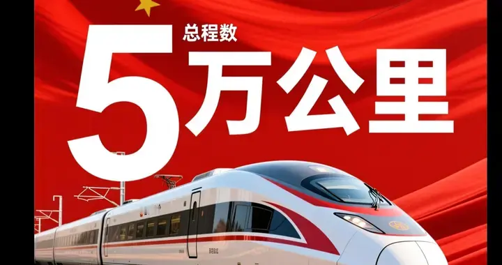 从高铁到梦想：解码海峡两岸交通基础设施的未来愿景与深层战略