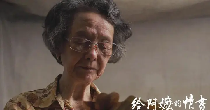 1400万赚21亿，《给阿嬷的情书》横扫东南亚，扇了影视圈精英的脸