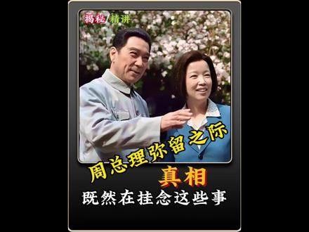 十里长街送总理，致敬我们可亲可敬的周总理！