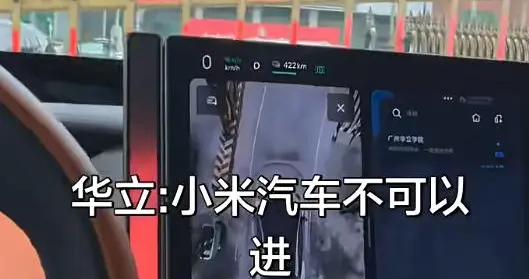 高校再回应禁止小米汽车入校：校园车辆管理一视同仁，与品牌无关，并提供教...