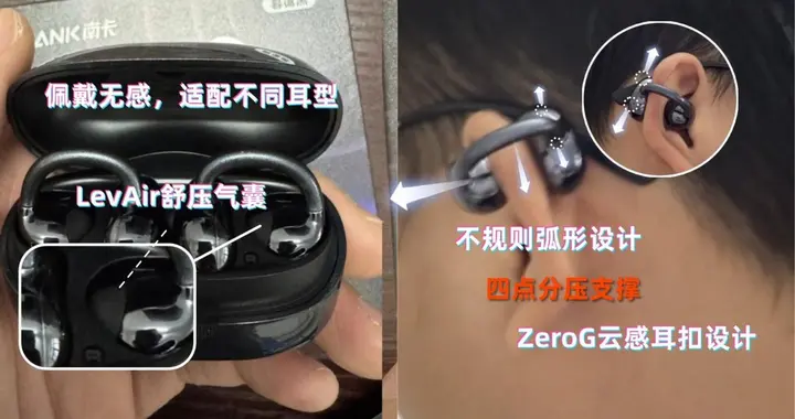 耳夹式耳机最建议买哪个？性价比高的耳夹式耳机测评分享