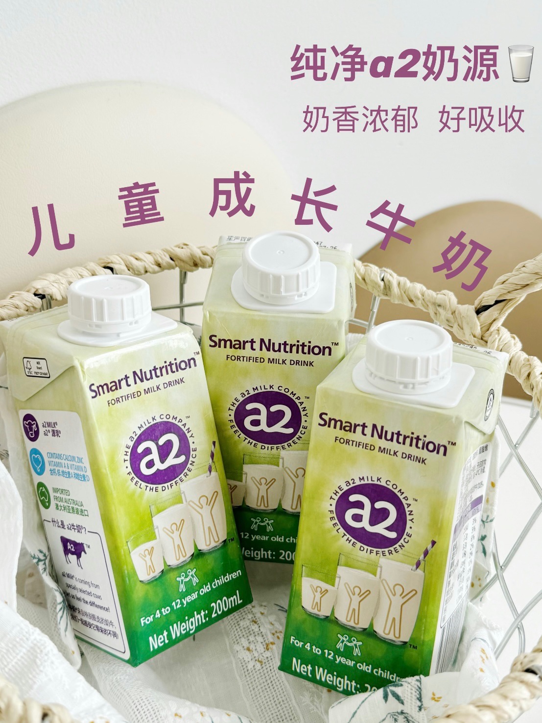 大促补货啦❗️宝宝从小喝到大的牛奶！