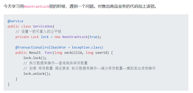 几行烂代码，用错 Transactional，赔了16万~