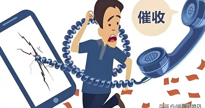催收电话你还接吗？过来人劝你：别傻乎乎全接，也别头铁一个不接