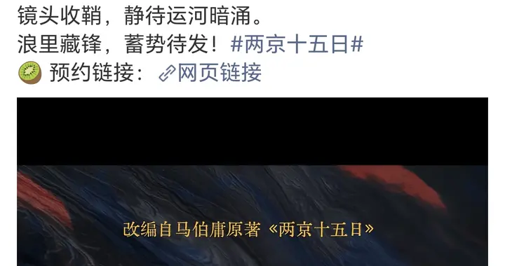 《两京十五日》开播在即！我在华为阅读抢先解锁原著，先睹为快