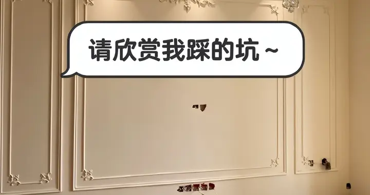 房子入住了才明白：这5个“鸡肋装修”装完就后悔，请提前避开！