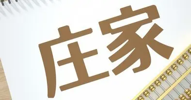 上海56岁天才股神直言：如果散户长期捂股不斩仓，庄家会怎么办？