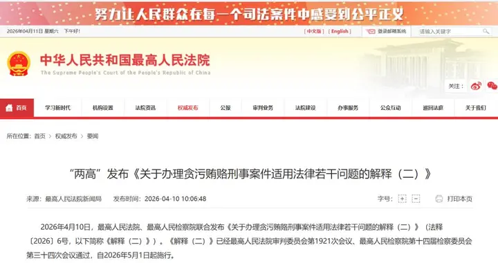 3万就立案，5月1日起医疗回扣入刑，6万人已被查，送礼时代结束