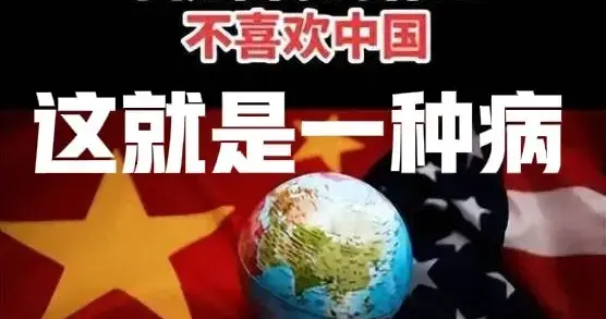 他们既想从中国得到好处、又想与中国为敌