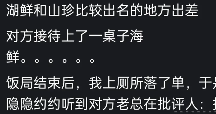 你见过最不会点菜的人是什么样子的？看网友分享令人哭笑不得