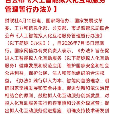 蒋财说经说经济：利好AI人工智能板块，对