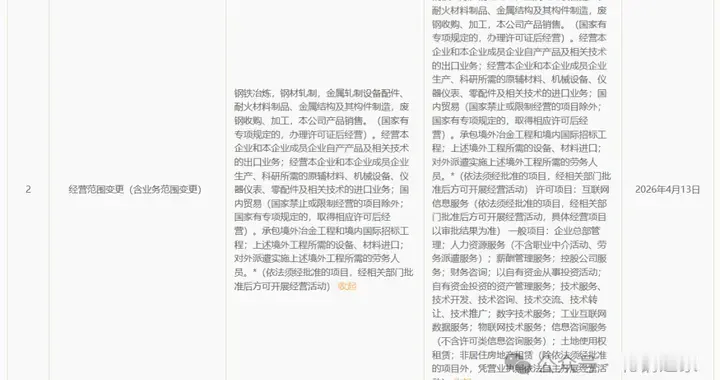 江苏沙钢集团更名！38岁沈谦新进为董事！