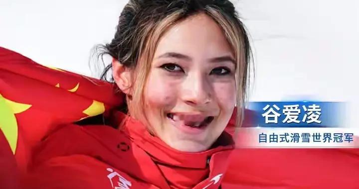 光鲜背后是委屈！谷爱凌坦言：只因一个选择，在美屡遭不公对待