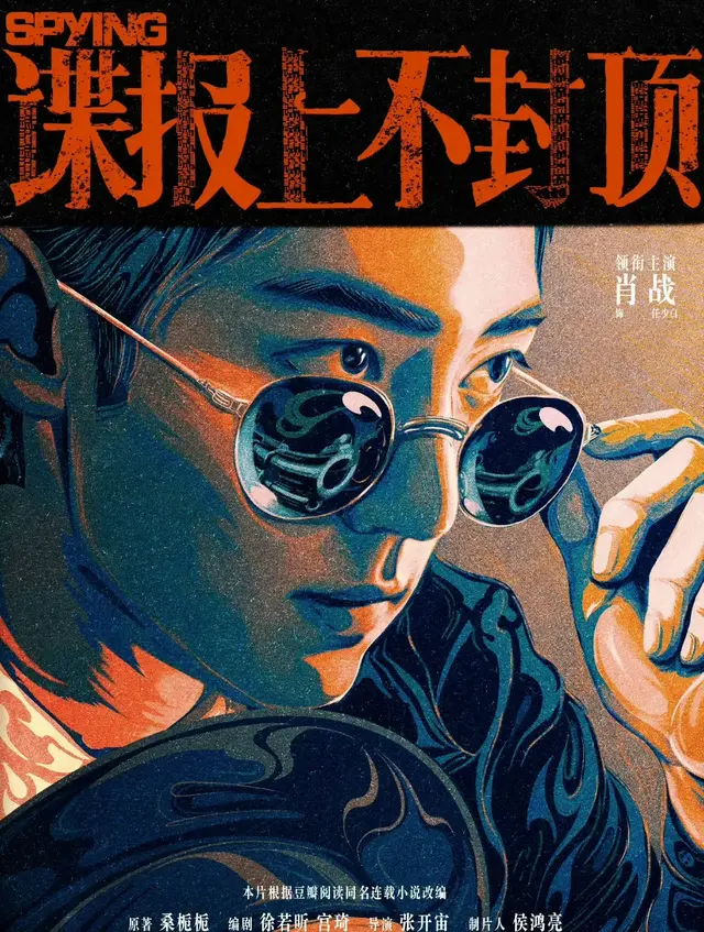 大男主剧海报震撼来袭，硬汉气质尽显，引爆期待！