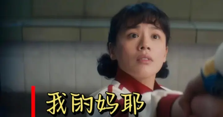 我的妈耶：一部充满温情的喜剧电影