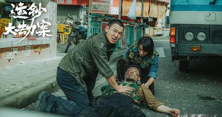 运钞大劫案：包贝尔再演坏人