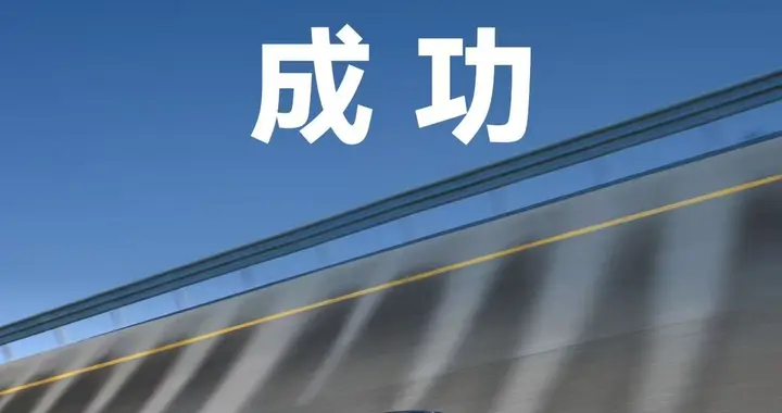 从买菜车到长途神器，我家飞度终于扬眉吐气了