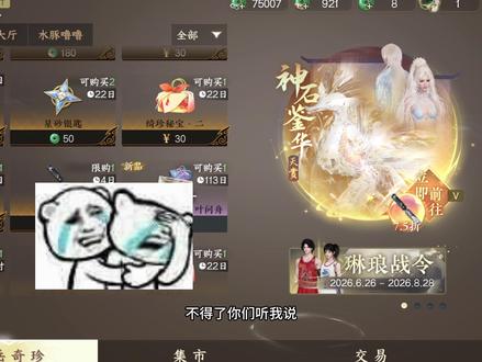 划开师兄衣领的时候就这样