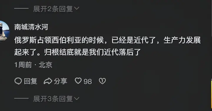 俄罗斯人想不明白：为什么强大的中国，几千年都不要西伯利亚？
