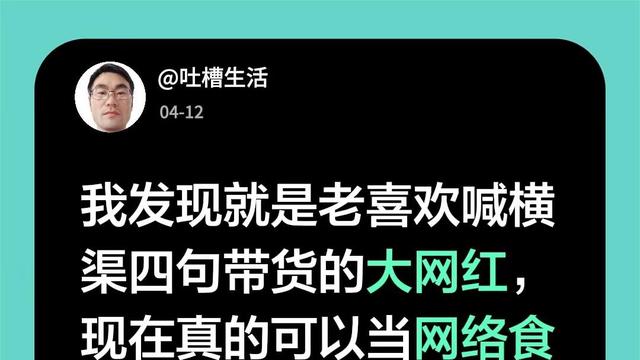 吐槽生活：我发现就是老喜欢喊横渠四句带货