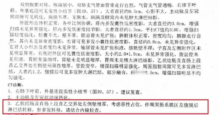 68岁结肠癌，腹膜转移，肝多发转移——病理报告解读