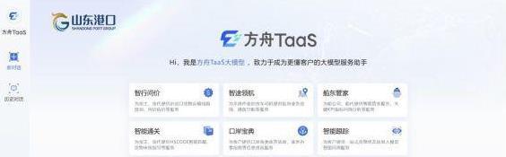 数字化智能化，全球首个港口服务类大模型-方舟TaaS开启公测