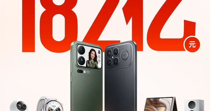 国产第一稳了！小米182亿开门红，小米17 Pro Max成6K价位销冠