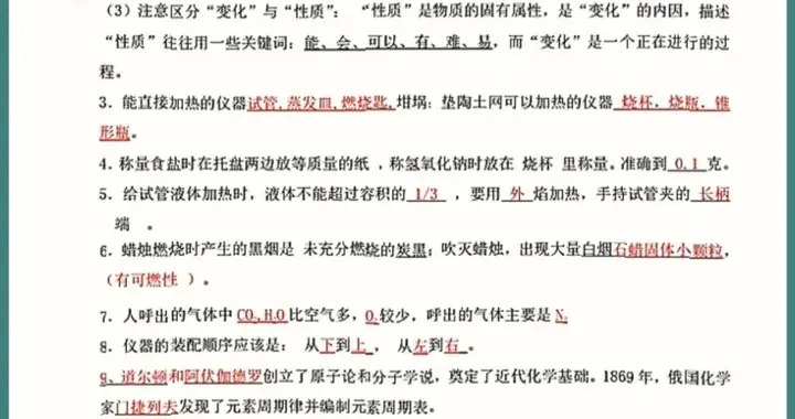 九年级化学(上)各模块核心知识点总结