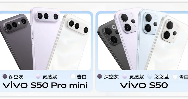 全系超声波+IMX882潜望！vivo S50系列这是真舍得，友商压力拉满