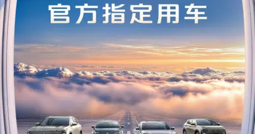 长安蓝鲸超擎混动城区油耗低至2L级,助力厦航城市穿越赛
