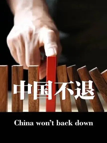 文明韧性铸脊梁