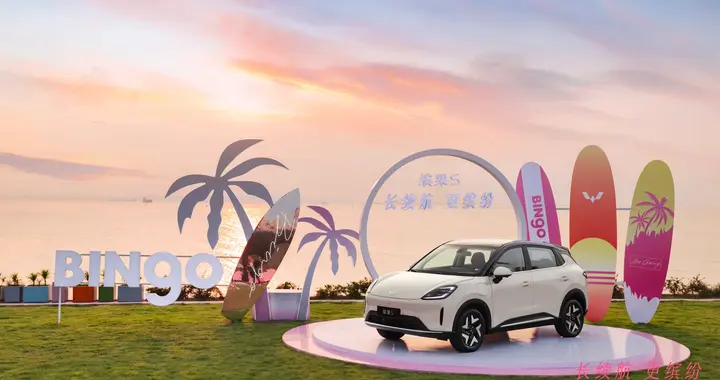 缤果S 525km旗舰款正式上市 全面升级A0级纯电出行体验